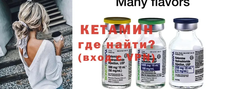 Кетамин ketamine  hydra онион  Бородино 