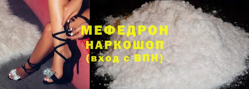 МЕФ mephedrone  где найти   Бородино 